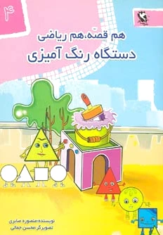 دستگاه رنگ آمیزی