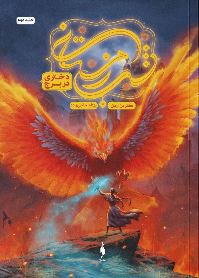 شب زمستانی 2