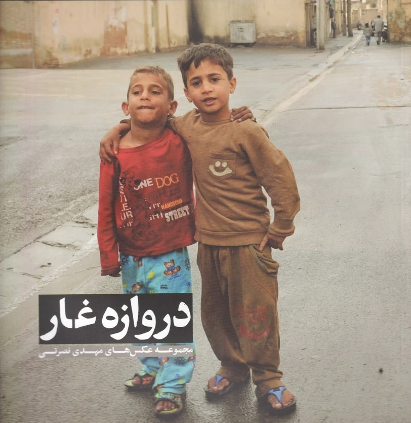 دروازه غار