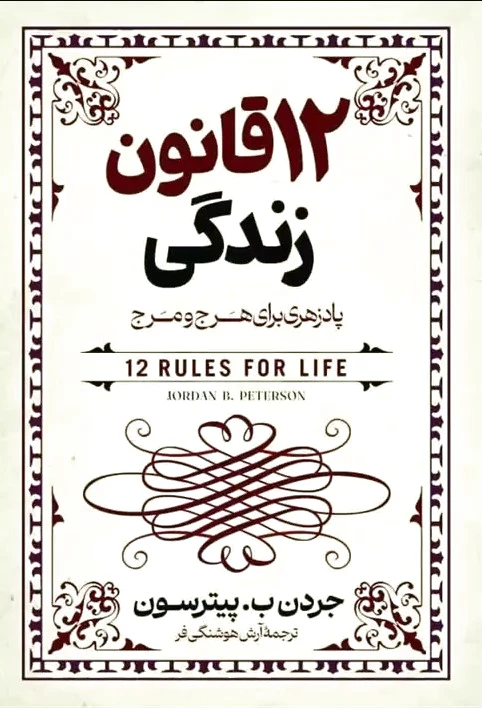 ?? قانون زندگی