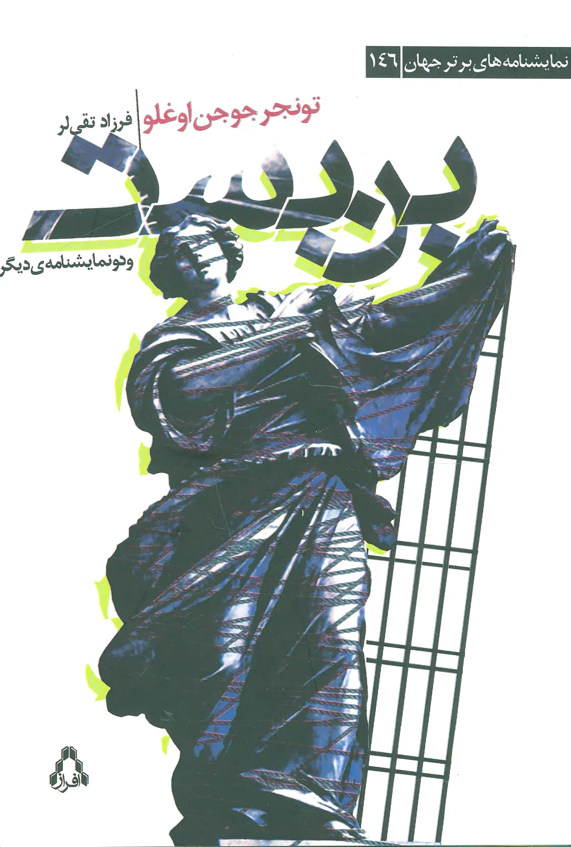 بن بست