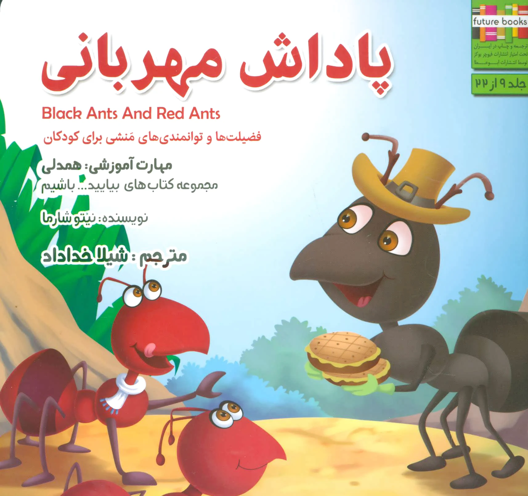 پاداش مهربانی
