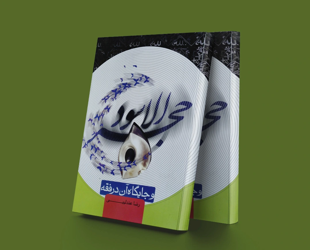 حجر الاسود