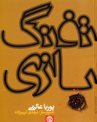 تفنگ بازی