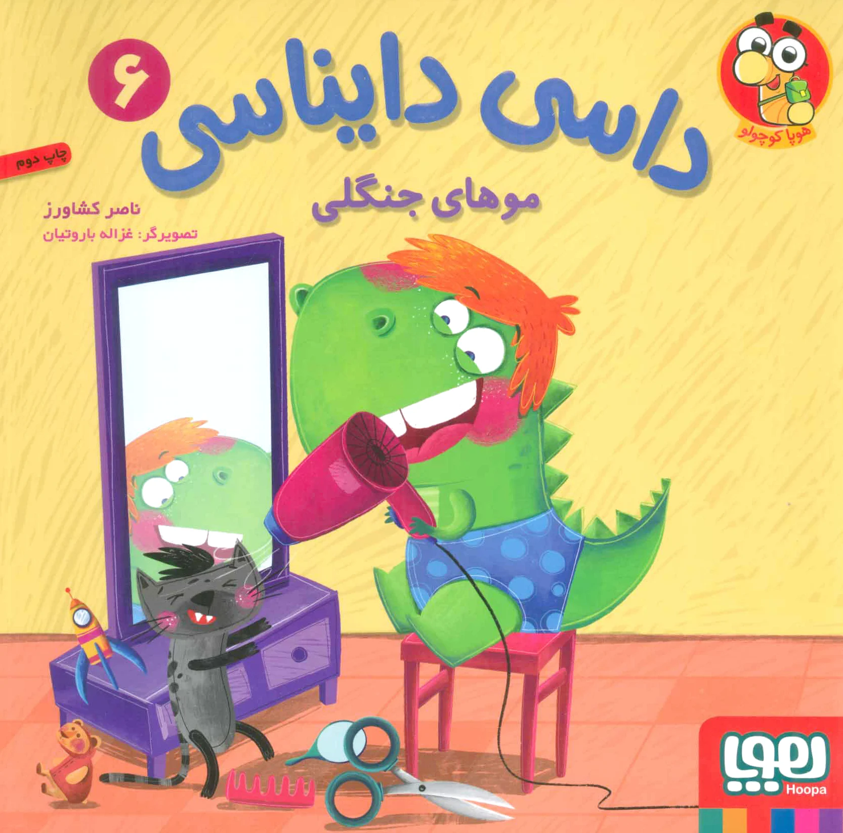 داسی دایناسی 6