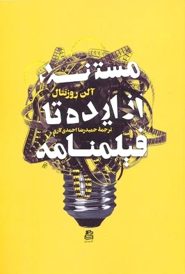 مستند 1