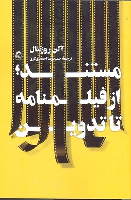 مستند 2