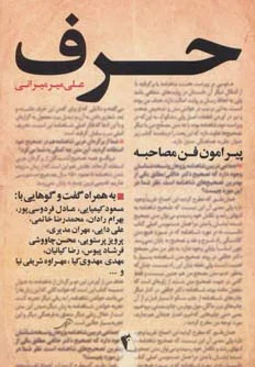 حرف