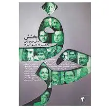 حرف: بخشش