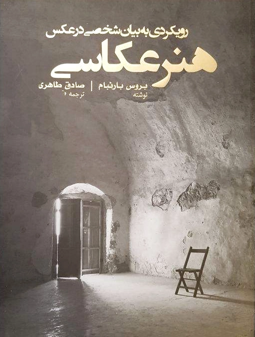 هنر عکاسی