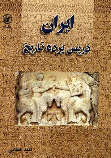 ایران