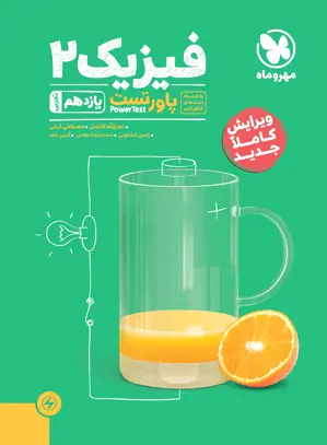 فیزیک ?