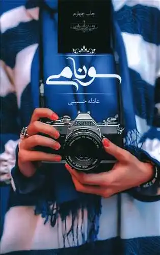 سونامی