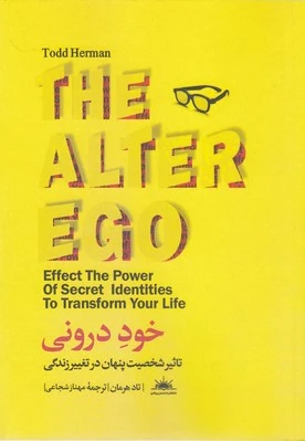خود درونی