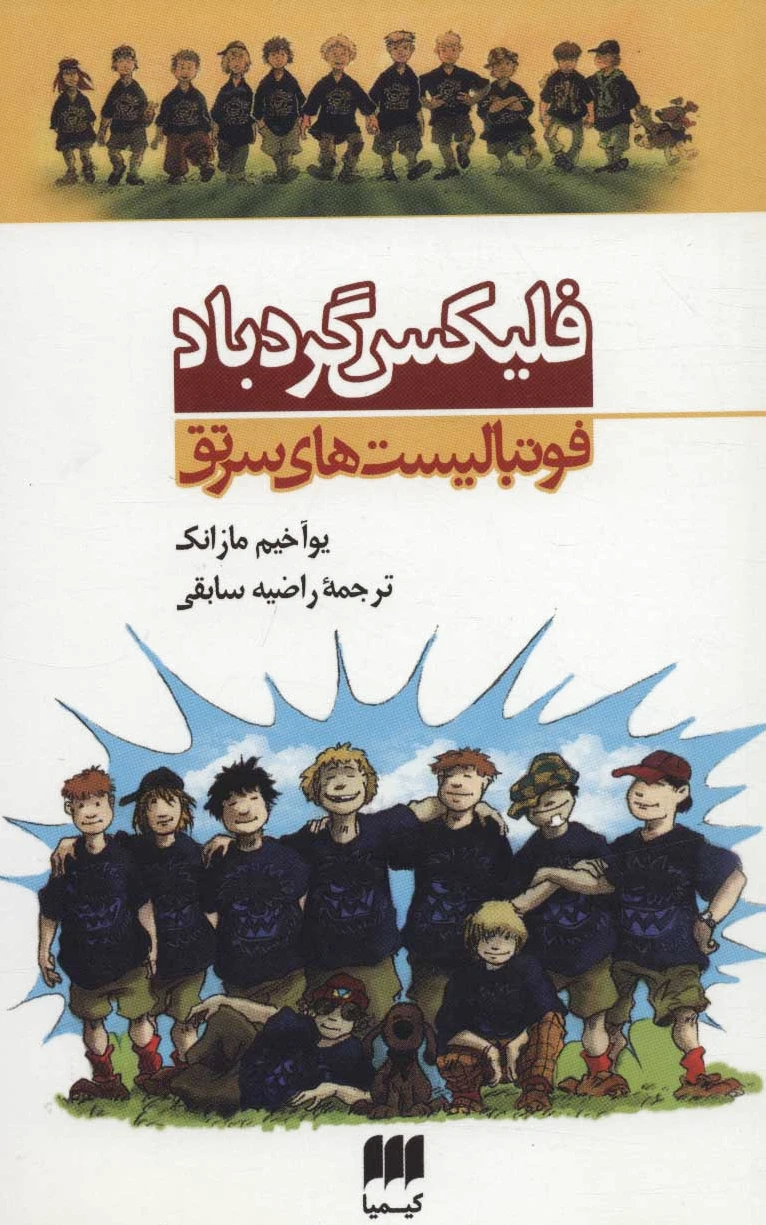 فلیکس گردباد