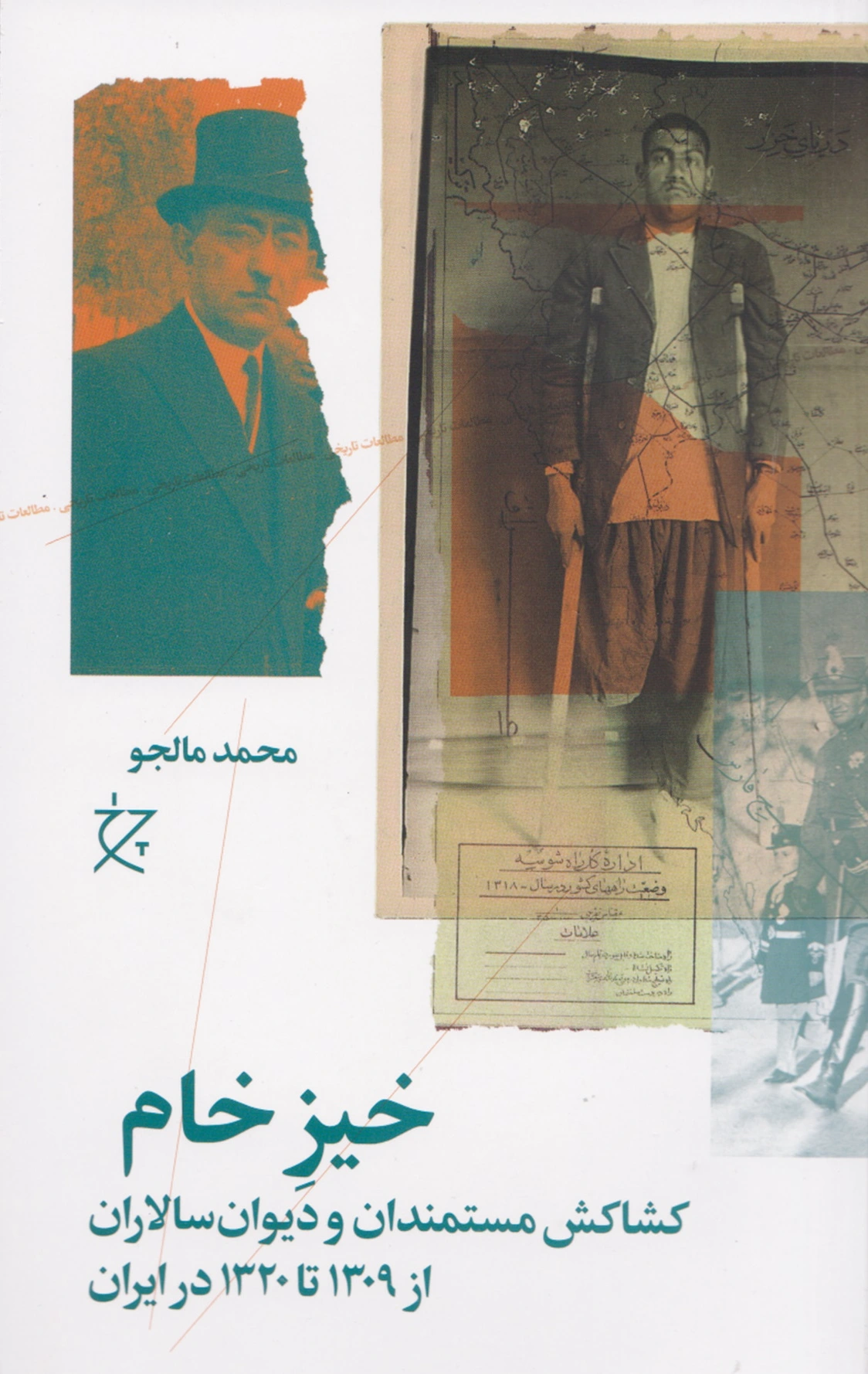 خیز خام