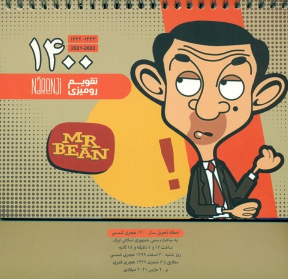 تقویم رومیزی Mr bean