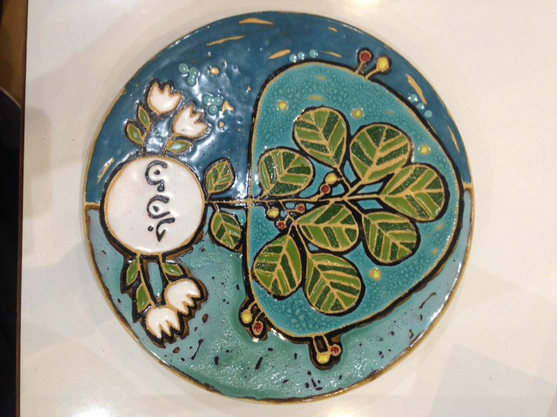 بشقاب 25cm طرح 29 (جان من)