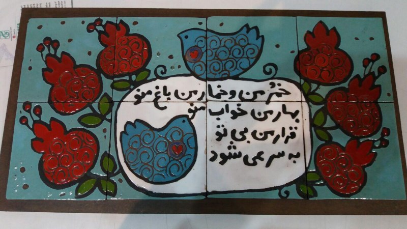 تابلو 40 در 20 طرح 2