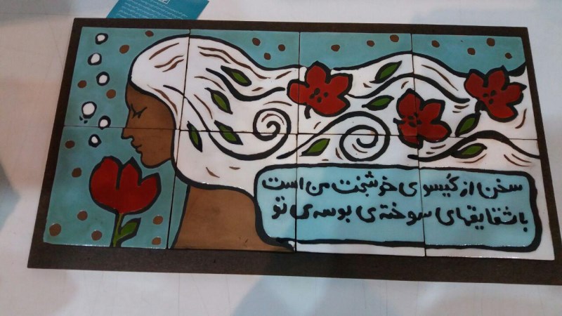 تابلو 40 در 20 طرح 3