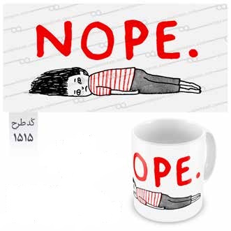 ماگ میم‌تیم 1515 (NOPE)