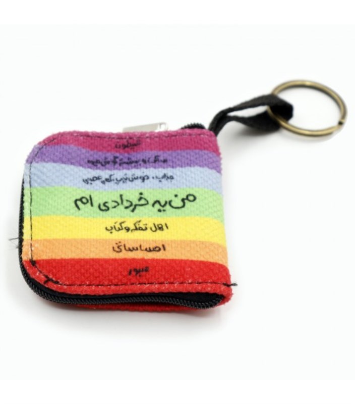 کیف جاکلیدی (خرداد)