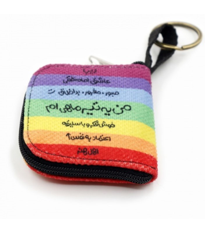 کیف جاکلیدی (تیر)
