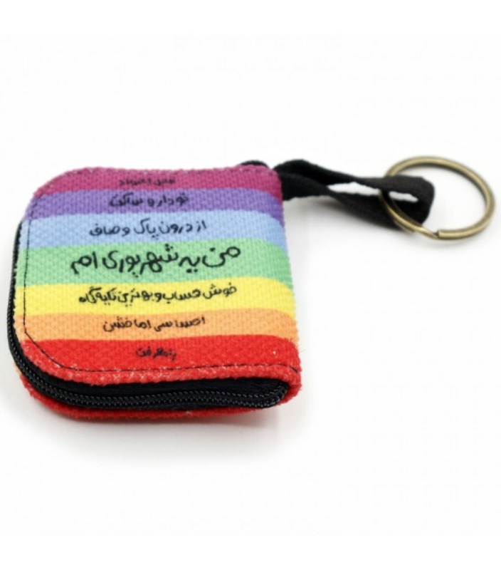 کیف جاکلیدی (شهریور)