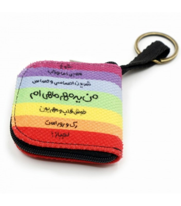 کیف جاکلیدی (مهر)