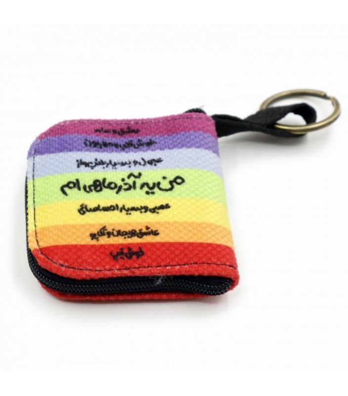 کیف جاکلیدی (آذر)