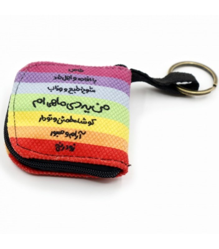 کیف جاکلیدی (دی)