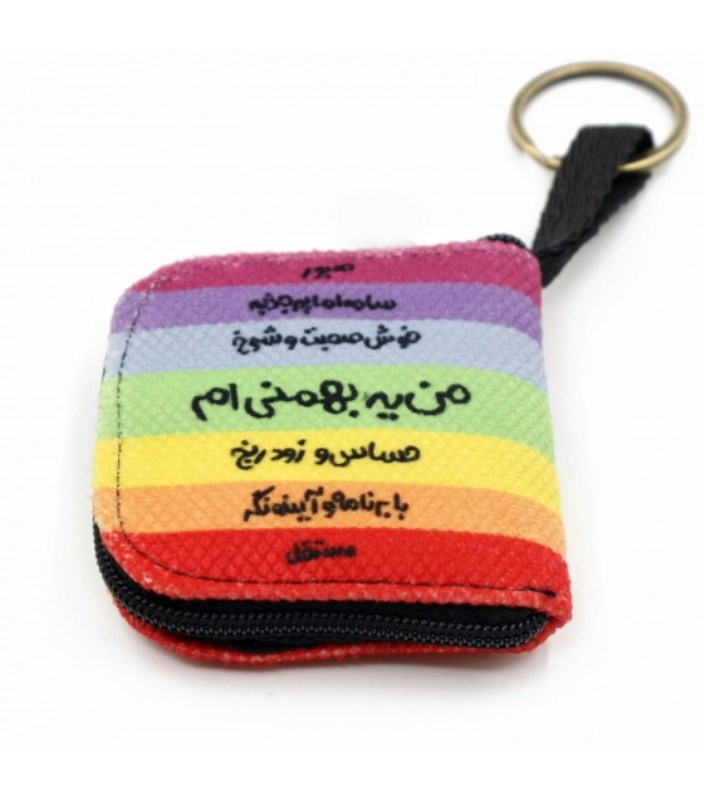 کیف جاکلیدی (بهمن)