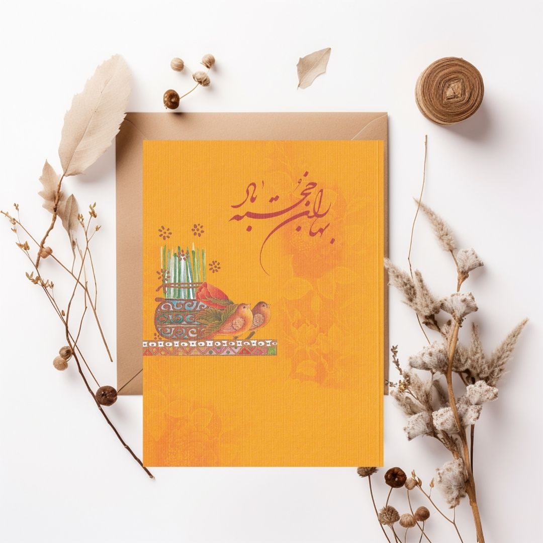 کارت نوروز نیکی 45