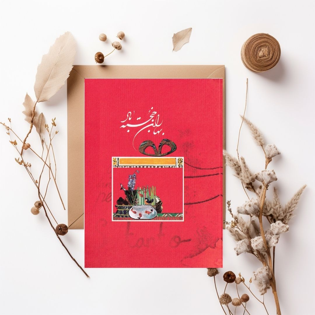 کارت نوروز نیکی 51