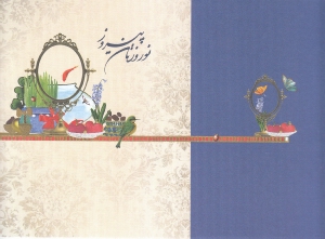 کارت نوروز نیکی 57