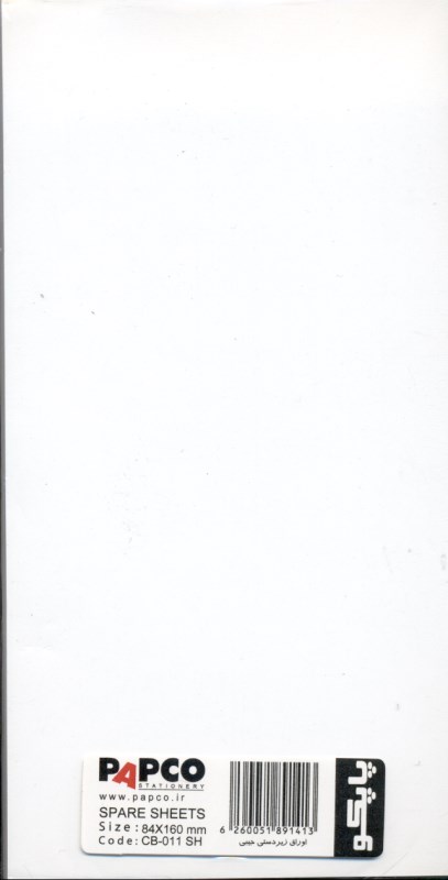 زیردستی متالیک جیبی SH 011