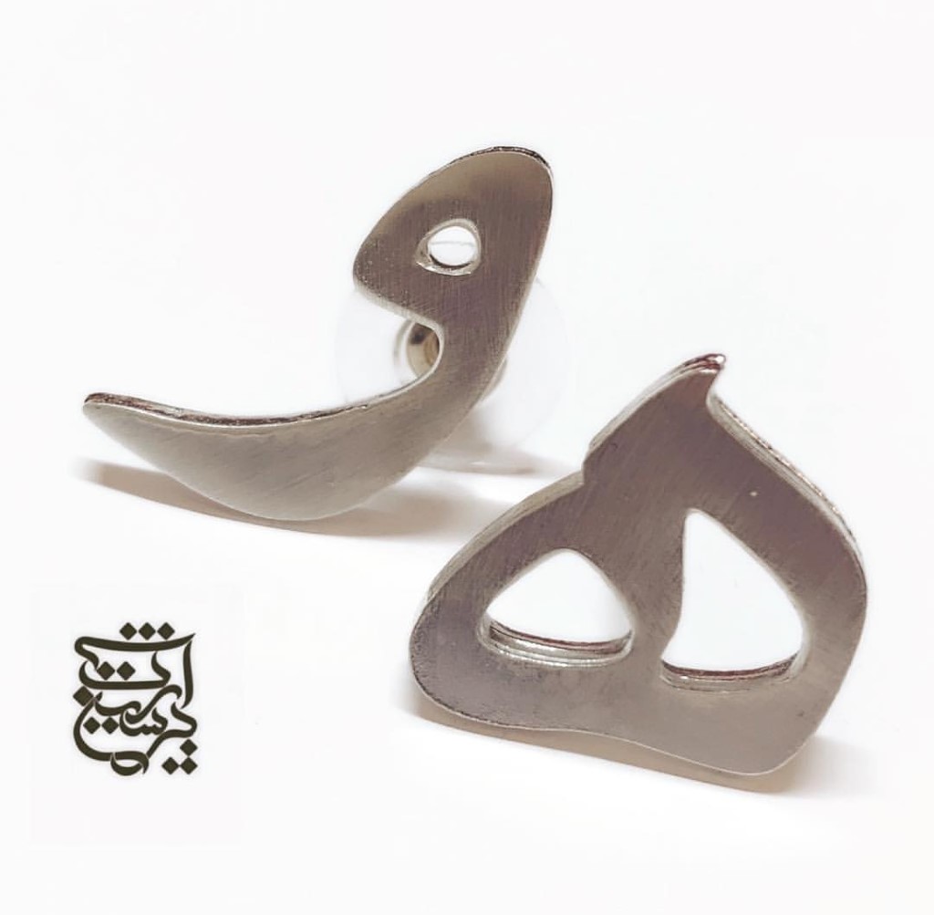 گوشواره ه و واو