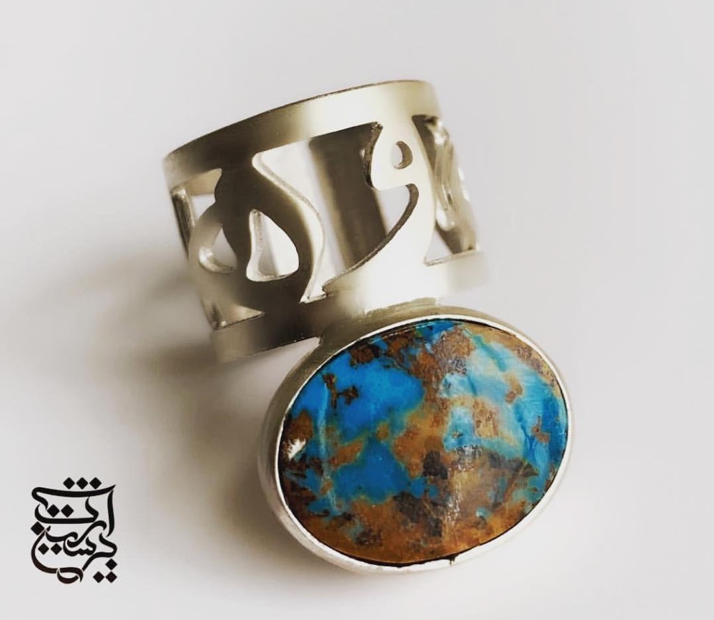 انگشتر ه با فیرزوه