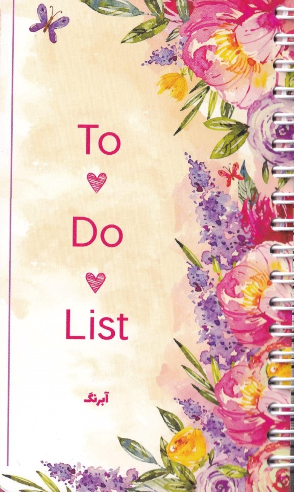 To do list رز 101704