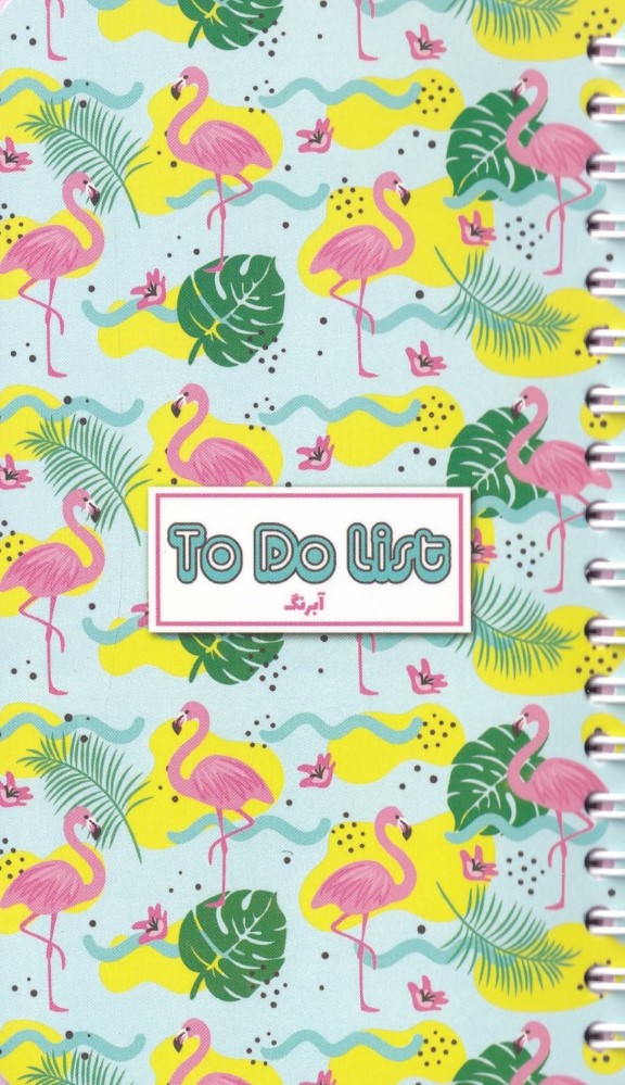To do list فلامینگو 101715