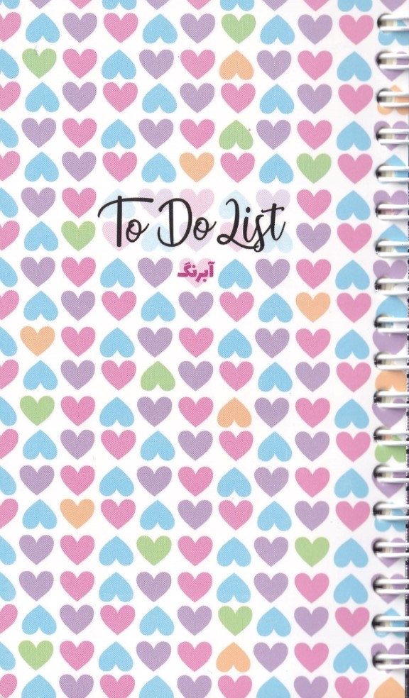 To do list قلبی 101711