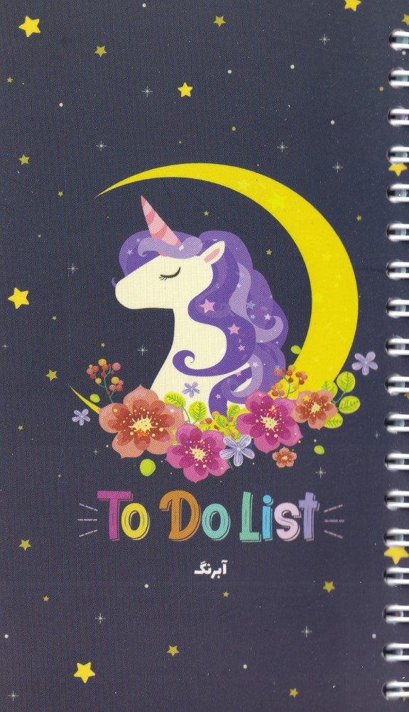 To do list یونیکورن مشکی 101710