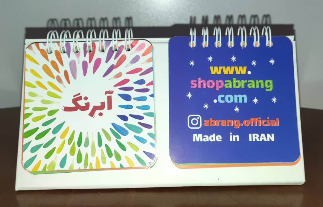 تقویم رومیزی 1401