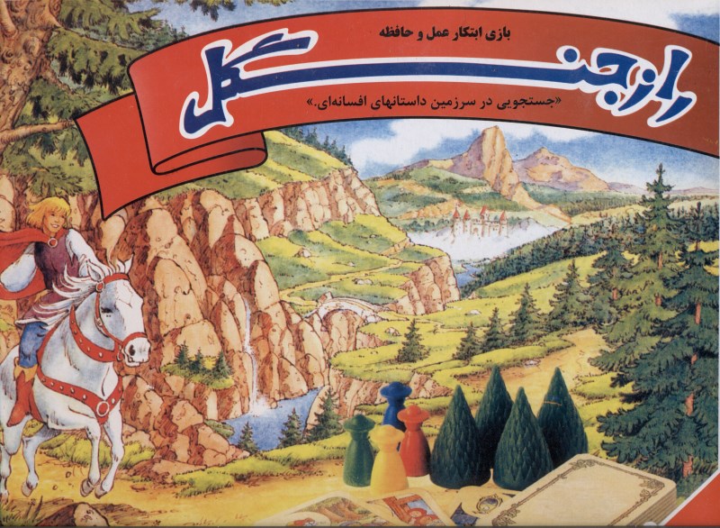 بازی راز جنگل (1002)