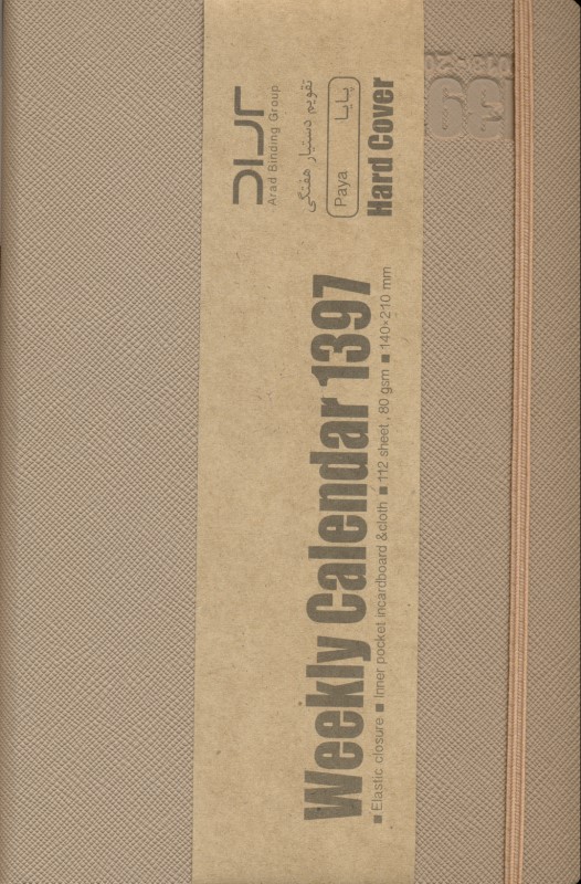 سررسید پایا