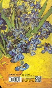 دفترچه ونگوگ (کد 2630D)