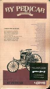 دفترچه کلاسیک جیبی 10357DA