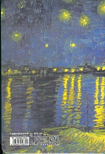 دفترچه ونگوگ (کد 2631)