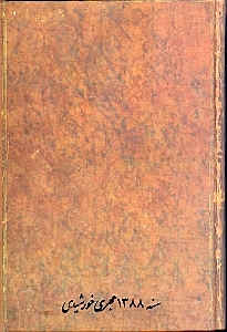 سررسید (جیبی) با مداد
