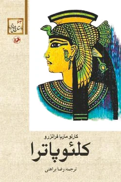 کلئوپاترا